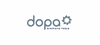 Firmenlogo: dopa GmbH