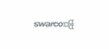 Firmenlogo: Swarco Dambach GmbH Firmenlogo: Swarco Dambach GmbH